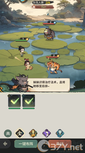 守愿者