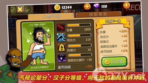 无敌流浪汉2监狱乱斗无敌版