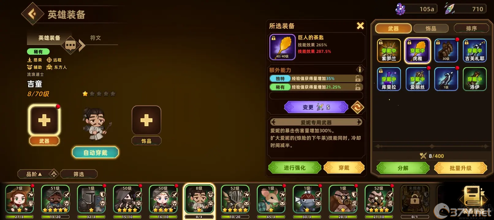 洗装备洗英雄攻略截图2