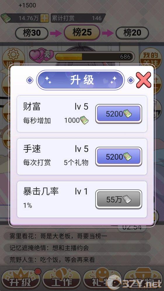 榜一模拟器