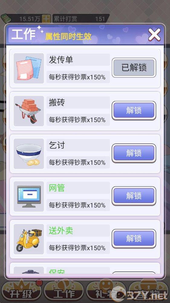 榜一模拟器