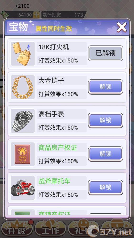 榜一模拟器