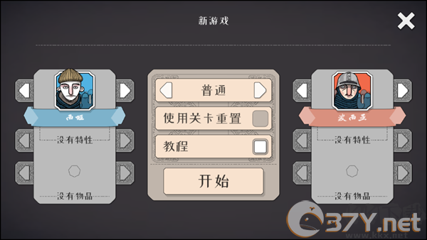 游戏攻略截图2
