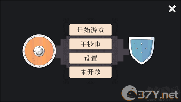 游戏攻略截图1