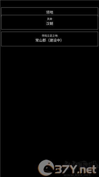 三国最强村长