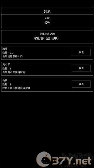 三国最强村长