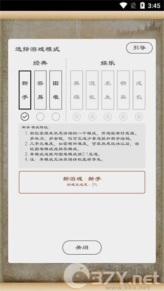 三国英雄坛