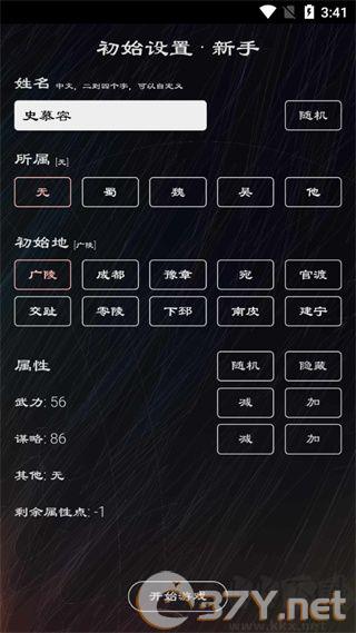 三国英雄坛