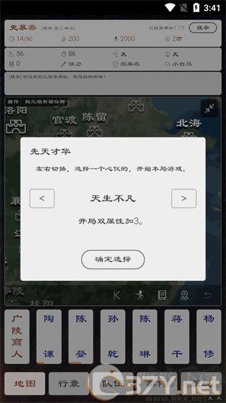 三国英雄坛