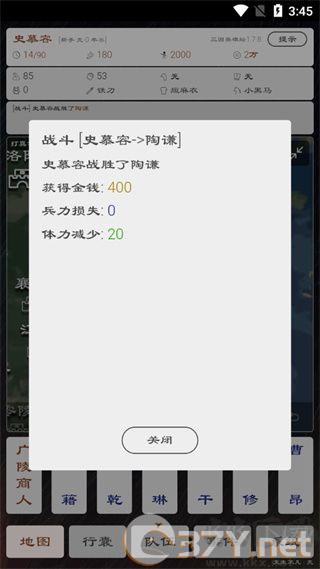 三国英雄坛