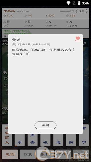 三国英雄坛