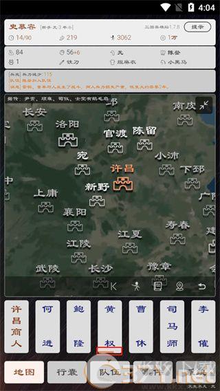 三国英雄坛