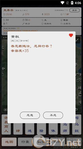 三国英雄坛