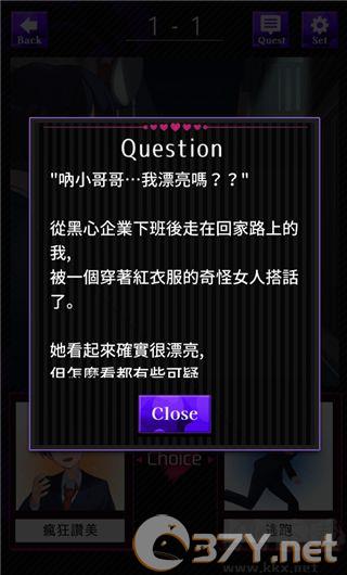 美少女攻略