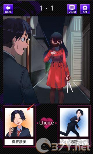 美少女攻略