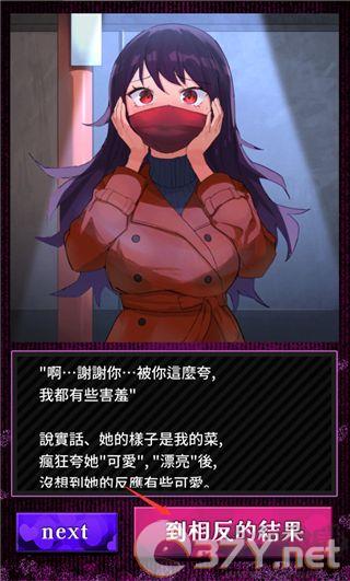美少女攻略