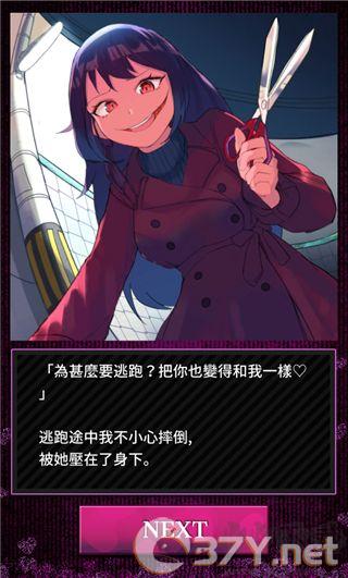 美少女攻略