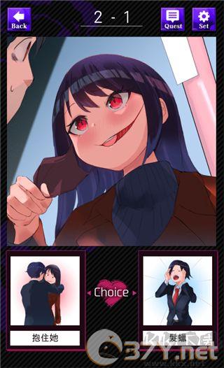 美少女攻略