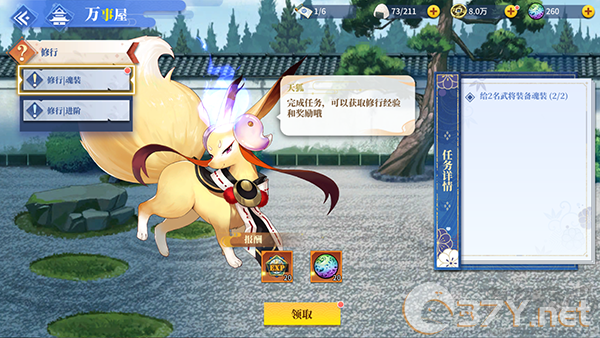椿之歌