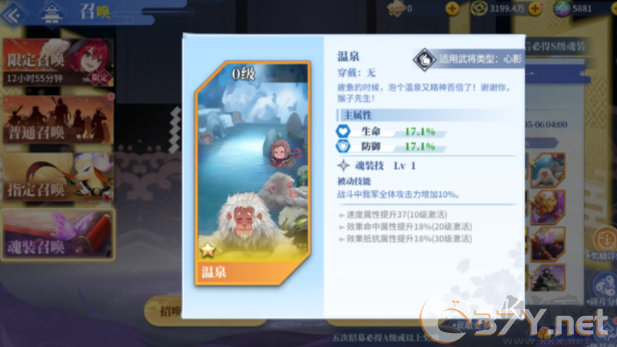 椿之歌