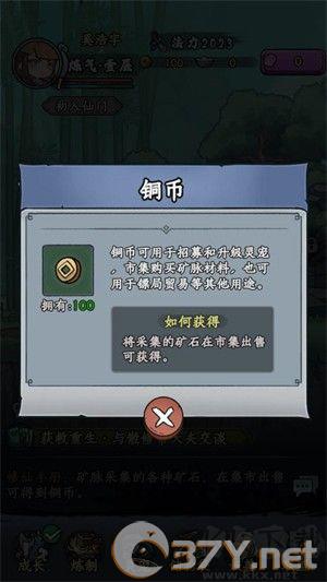 大梦道心录