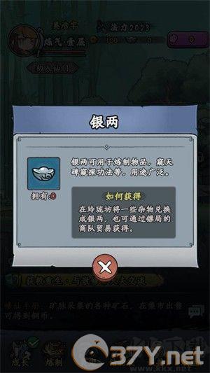 大梦道心录