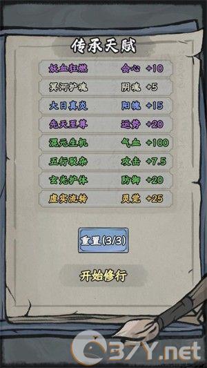 大梦道心录