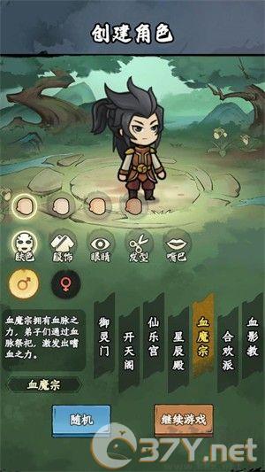 大梦道心录