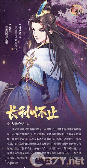 青鸾繁华录