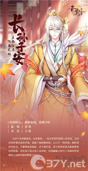 青鸾繁华录
