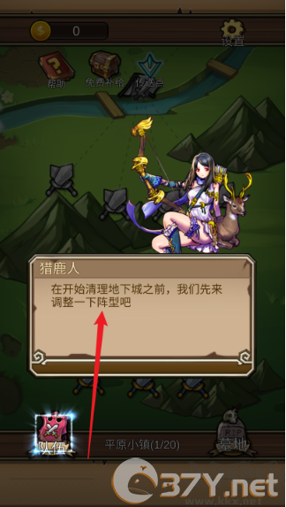 地下城清理者手游官方版下载