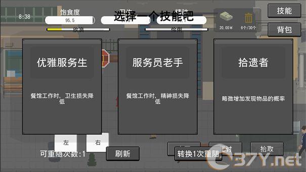 流浪者