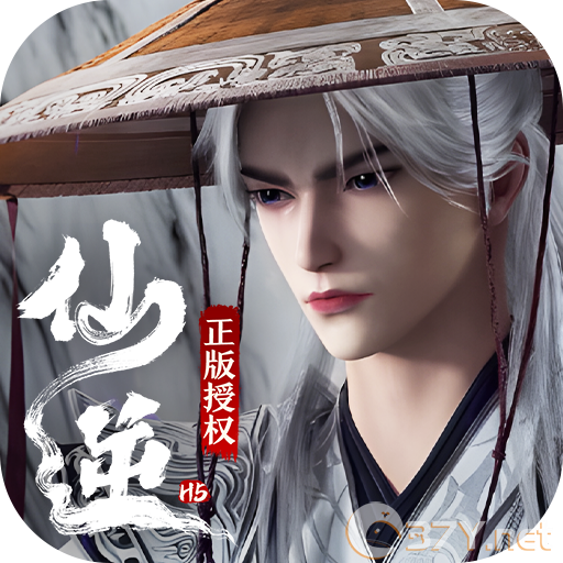 仙逆H5 v3.4.0