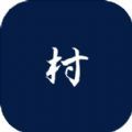 三国最强村长 v0.1.1.2手游版