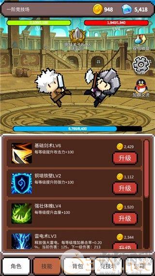 神之竞技场