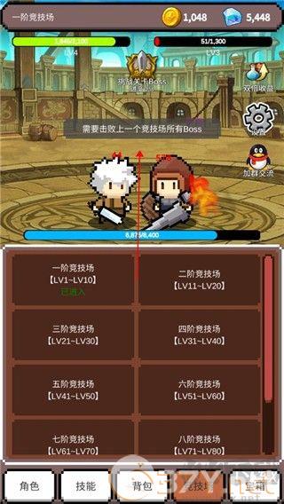 神之竞技场
