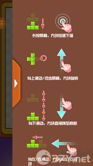 俄罗斯方块