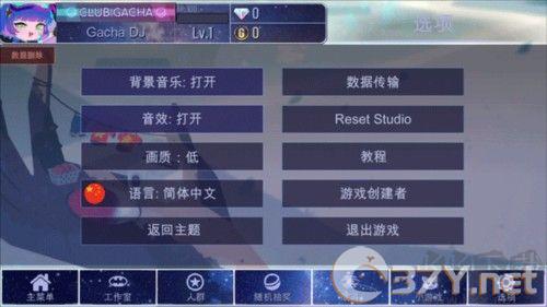 (Gacha Designer)