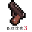 孤胆惊魂3起源 v1.4.0口袋版