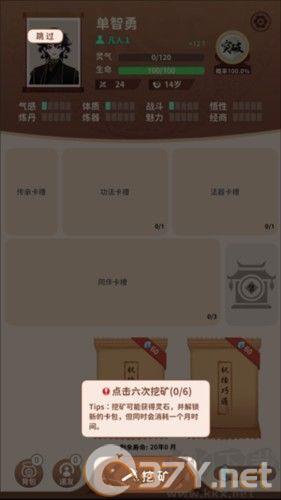 卡包修仙