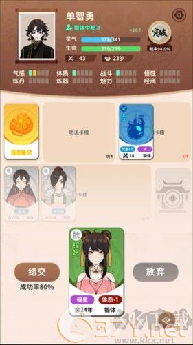 卡包修仙