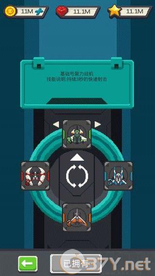 变装战机2