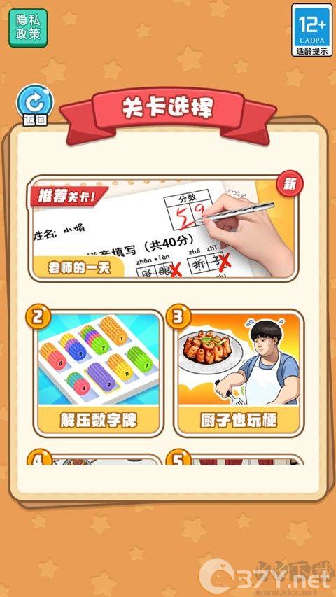 当老师的一天