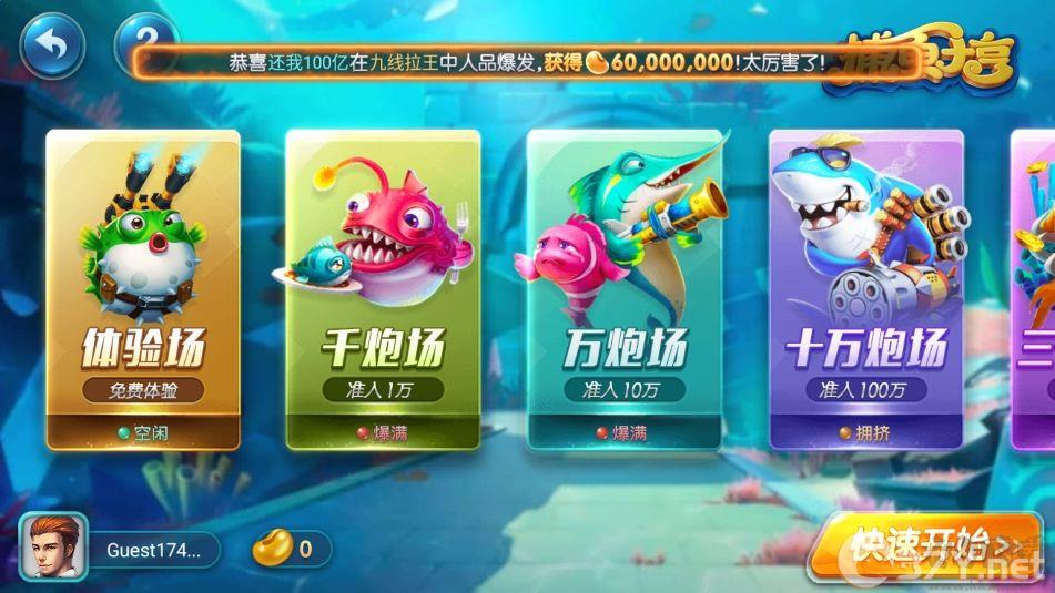 捕鱼大赛解锁版本