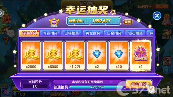 捕鱼大赛解锁版本