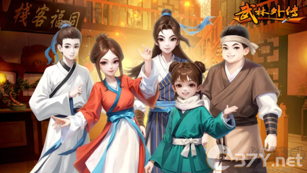 武林外传十年之约