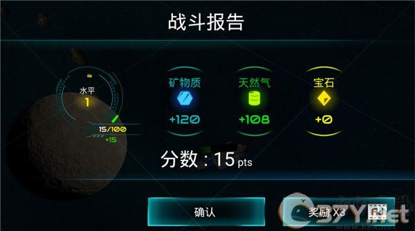 星际战争
