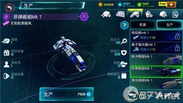 星际战争