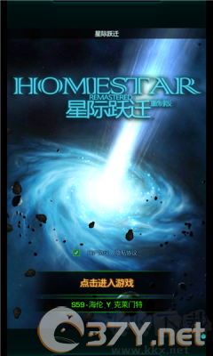 星际跃迁
