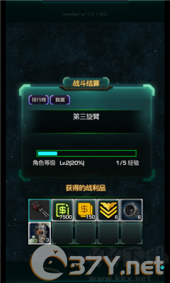 星际跃迁